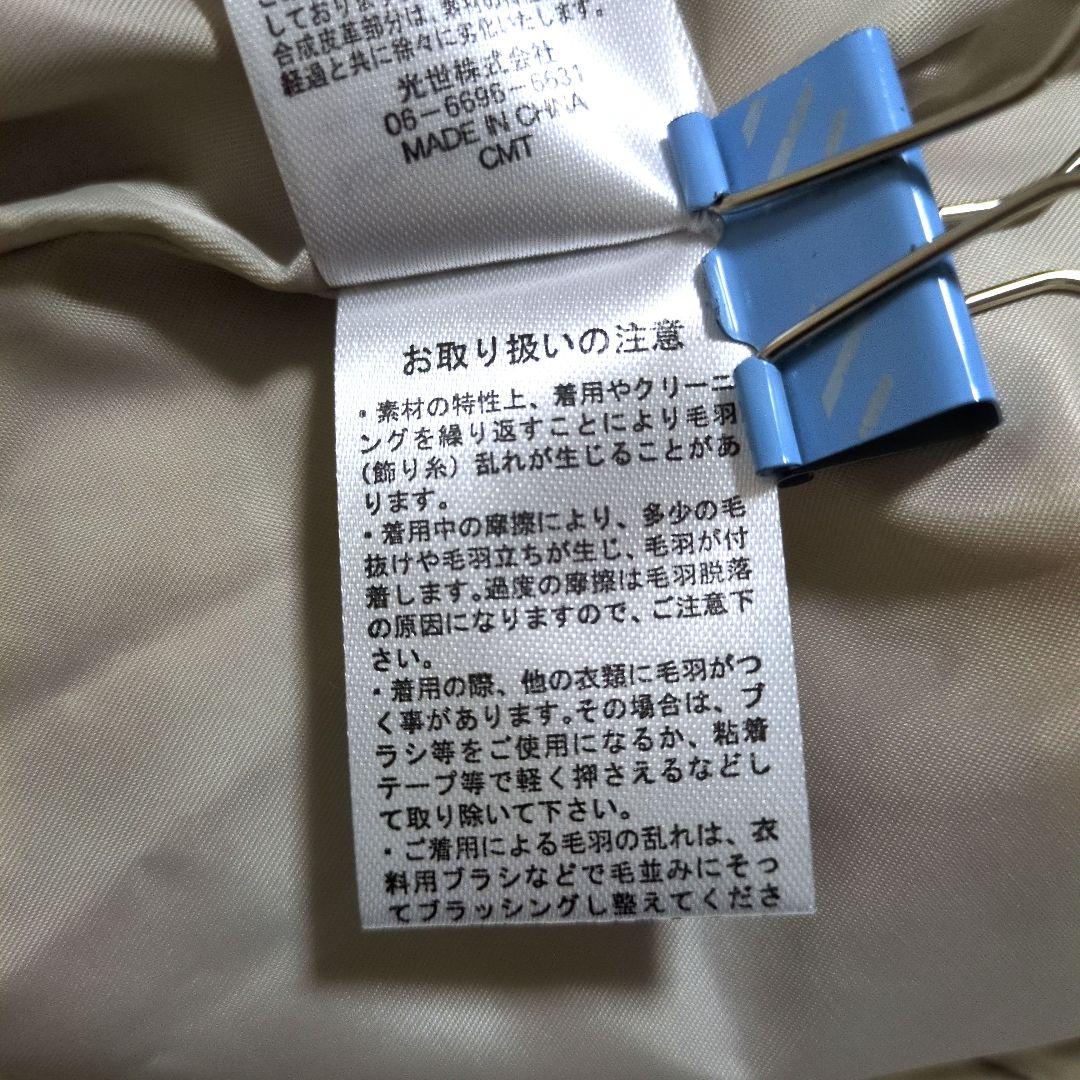 美品 エイミーロウ Eimee Law バックフリルボアブルゾン 38(M)