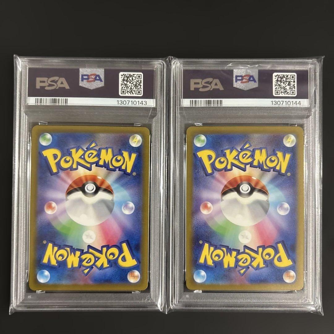 ピカチュウ　げきとうスパーク　psa10 連番