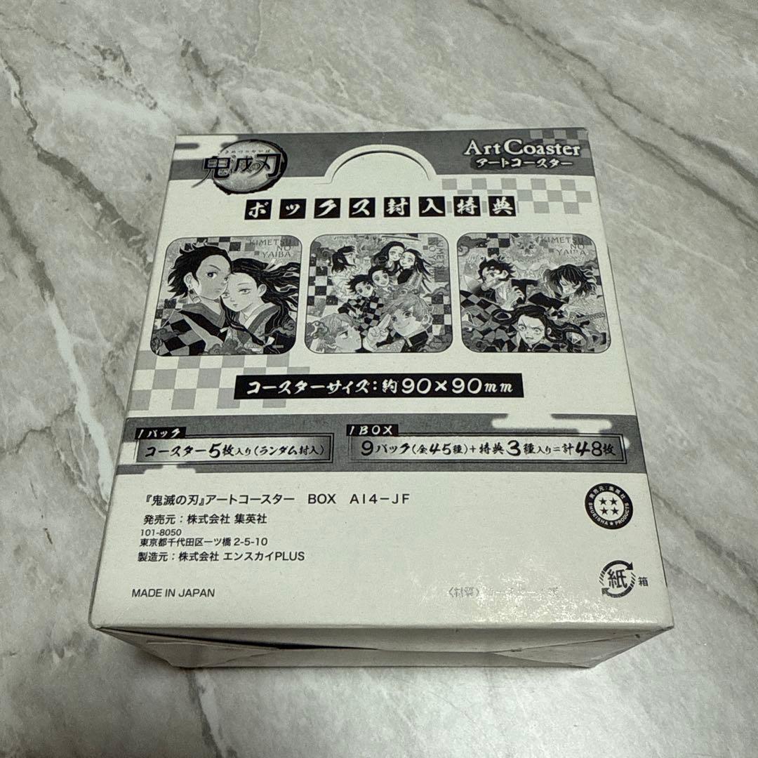 鬼滅の刃　アートコースター　第一弾　コンプリートBOX