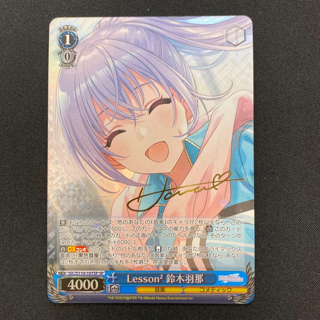 ヴァイスシュヴァルツ SSP ばりうまかブルース 月岡恋鐘 サイン 他