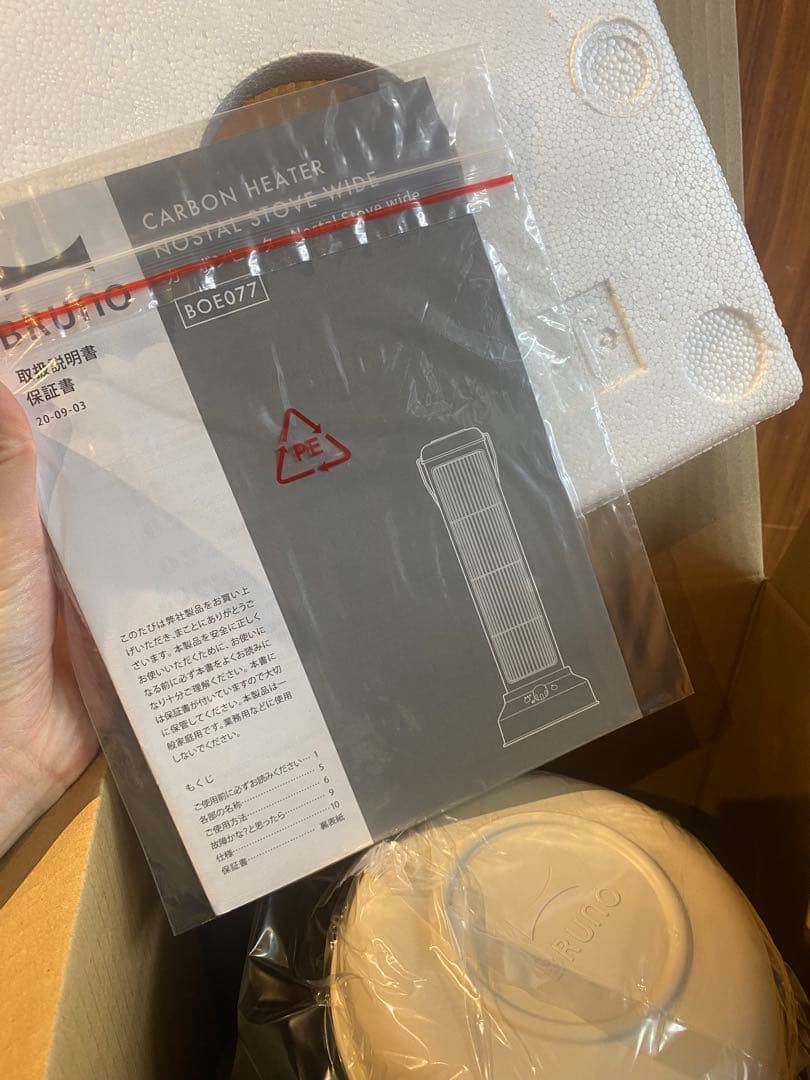 BRUNO カーボンヒーター NostalStove wide グレージュ未使用