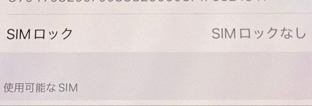 Apple iPhone 13Promax 256GB グラファイト 本体