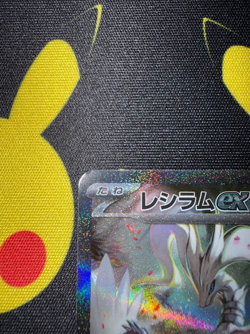 レシラムex SAR｜コレクション整理｜初期傷あり