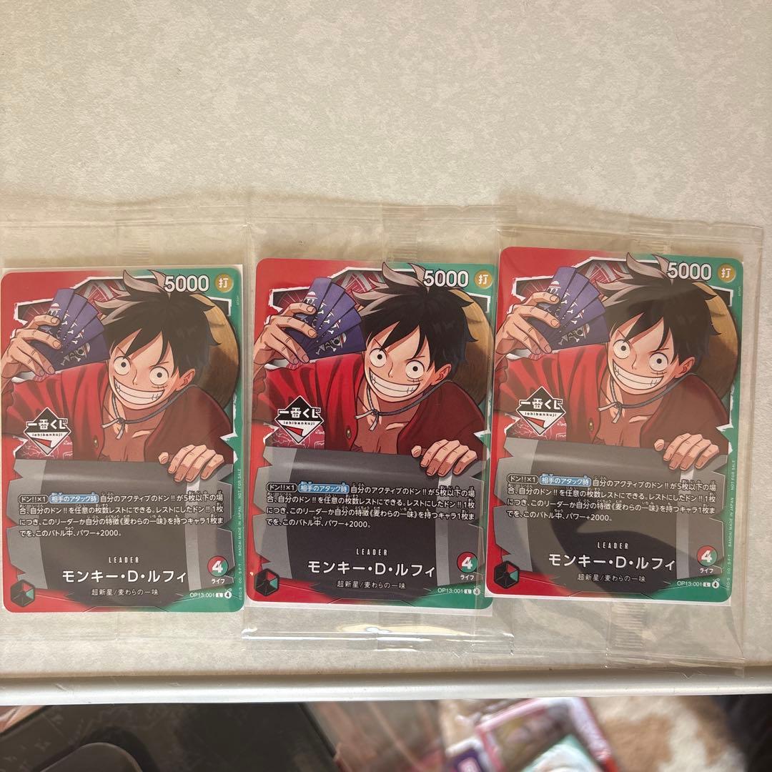 一番くじ　モンキー・D・ルフィ プロモカード　３ 枚　ワンピースカードゲーム