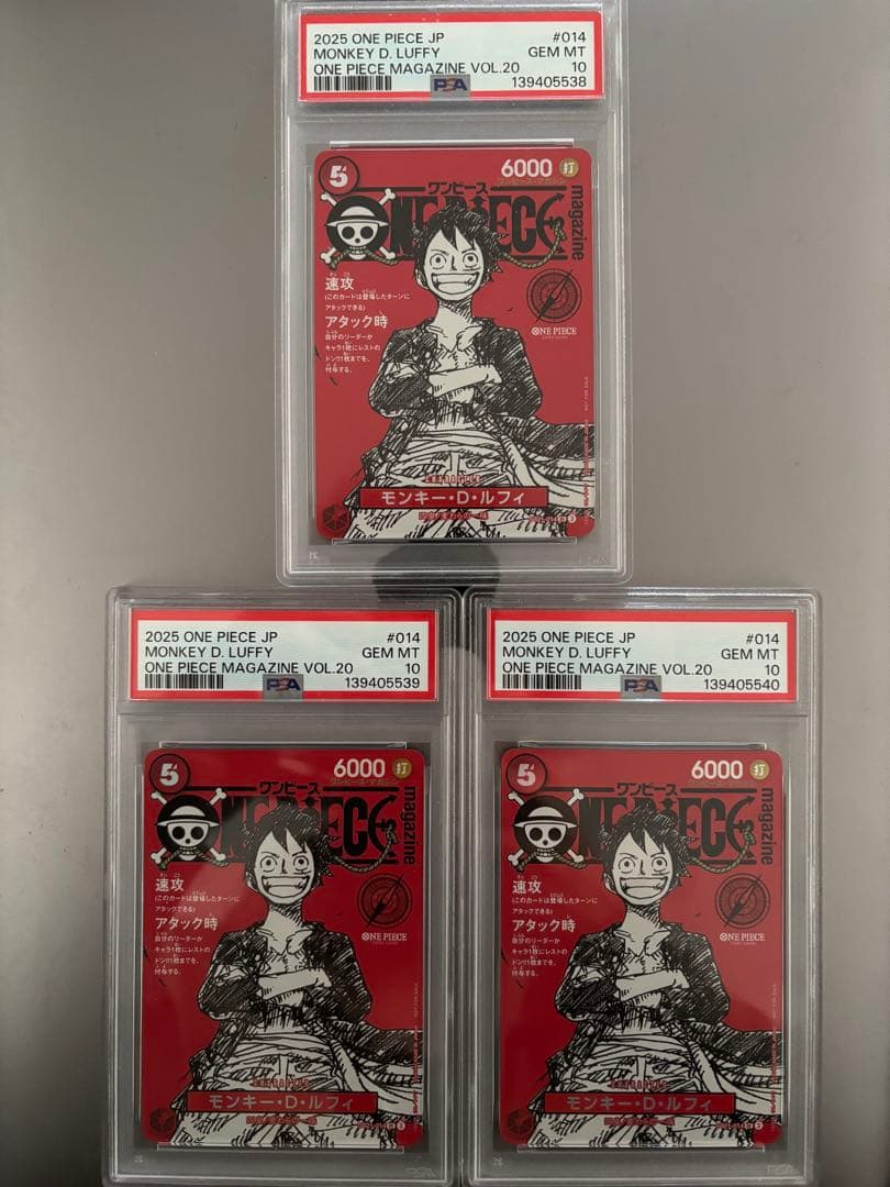 3連番 PSA10 ONE PIECE MAGAZINE マガジンルフィ