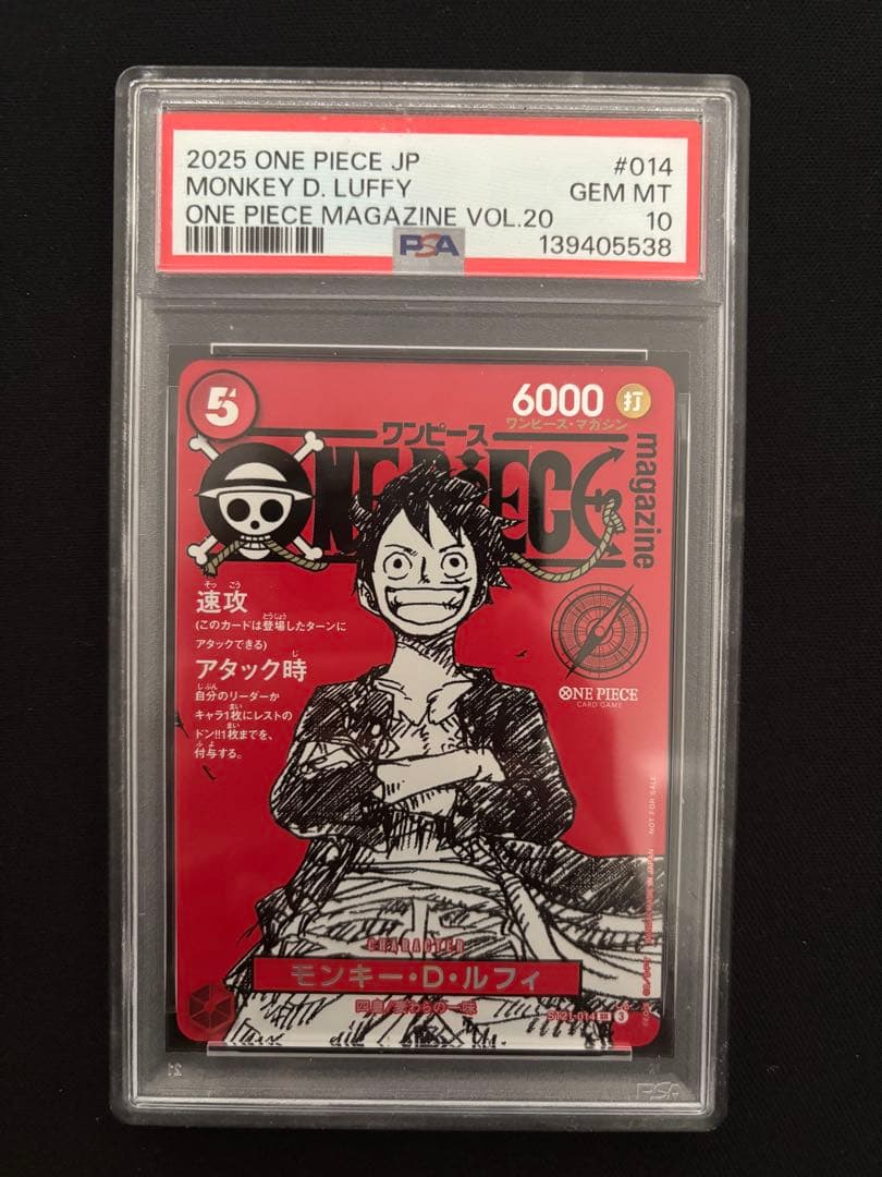 3連番 PSA10 ONE PIECE MAGAZINE マガジンルフィ