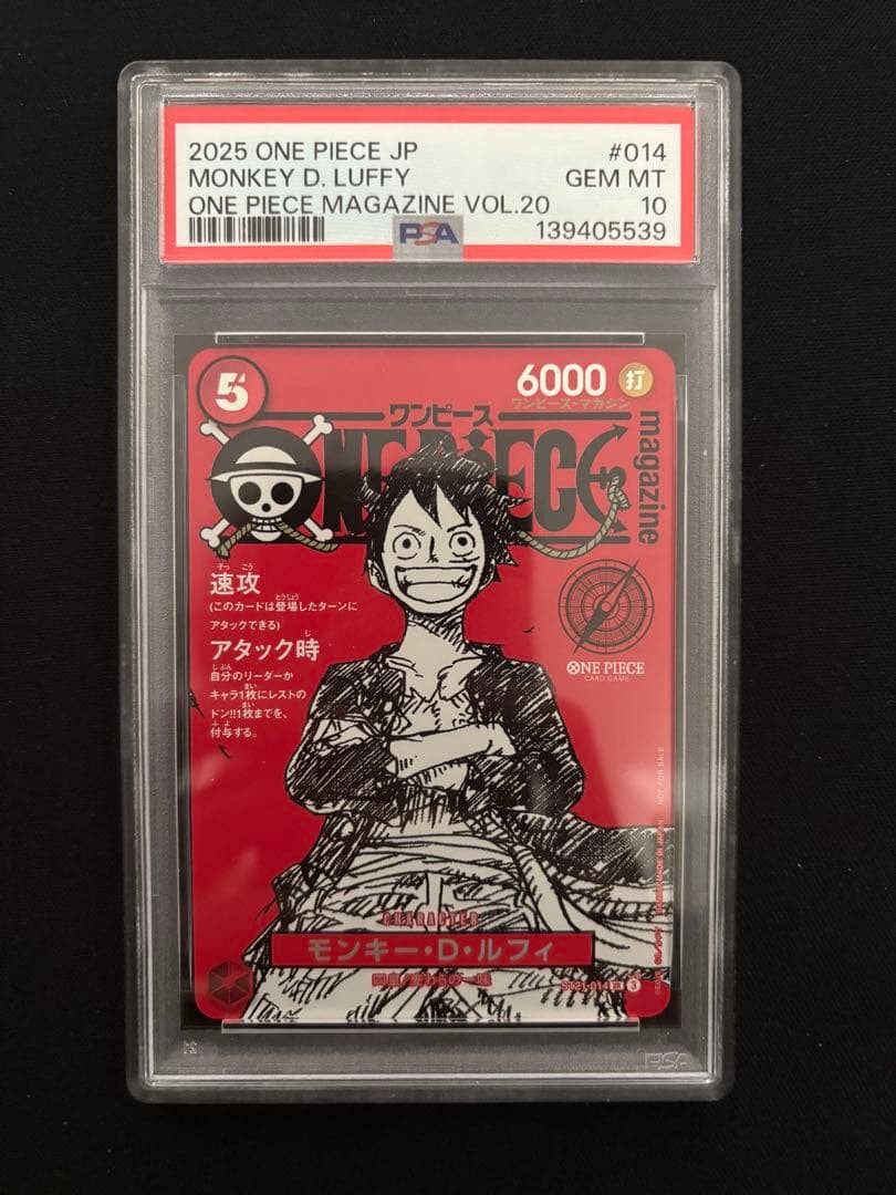 3連番 PSA10 ONE PIECE MAGAZINE マガジンルフィ