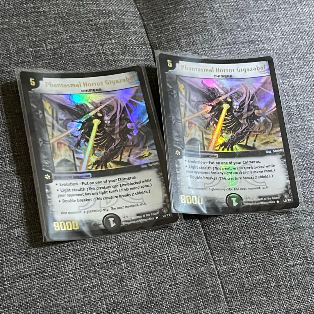 ドグザバル 2枚