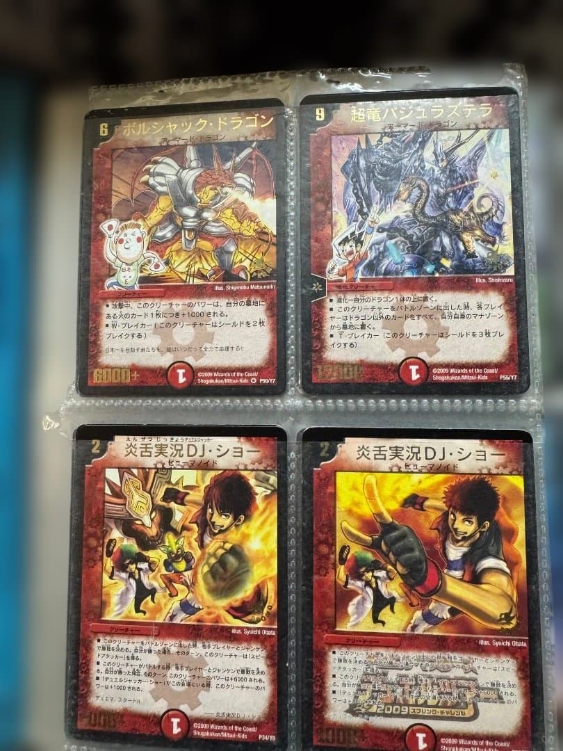 デュエル・マスターズ引退品（限界まで値下げ中）