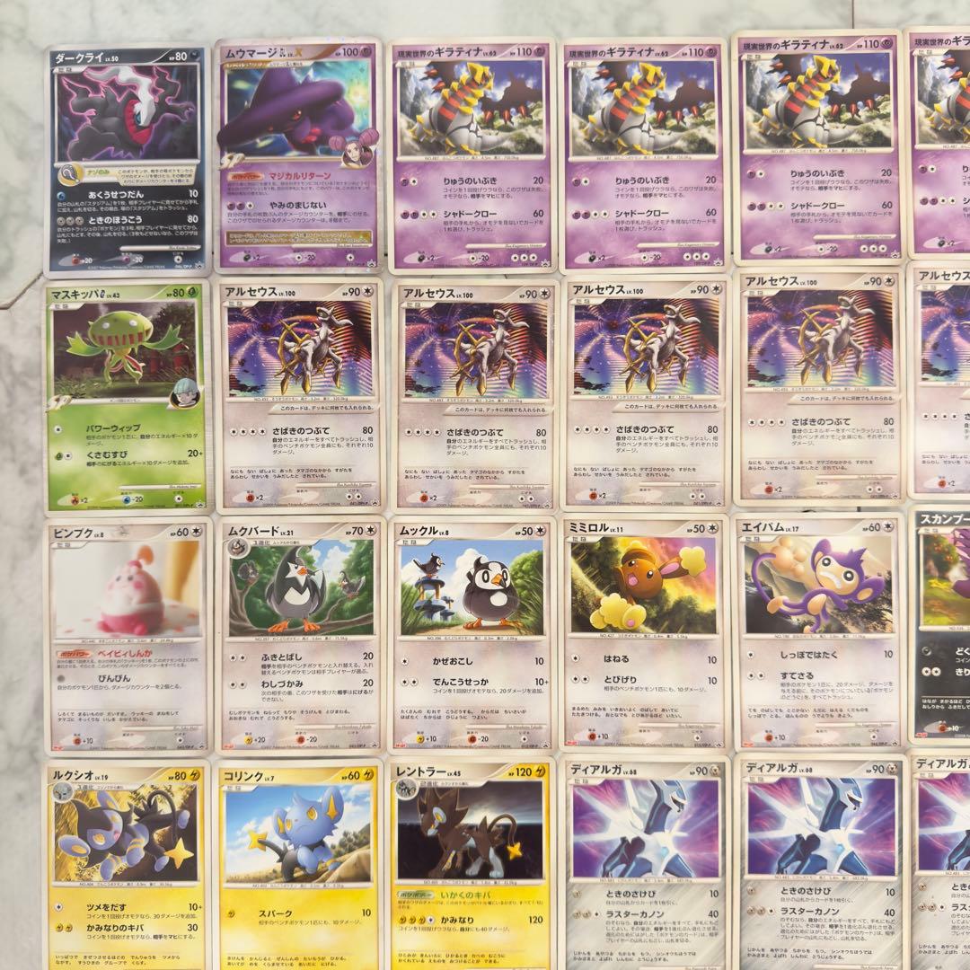 ポケモンカード　DP PT プロモ 70枚 まとめ売り 明治 マクドナルドなど