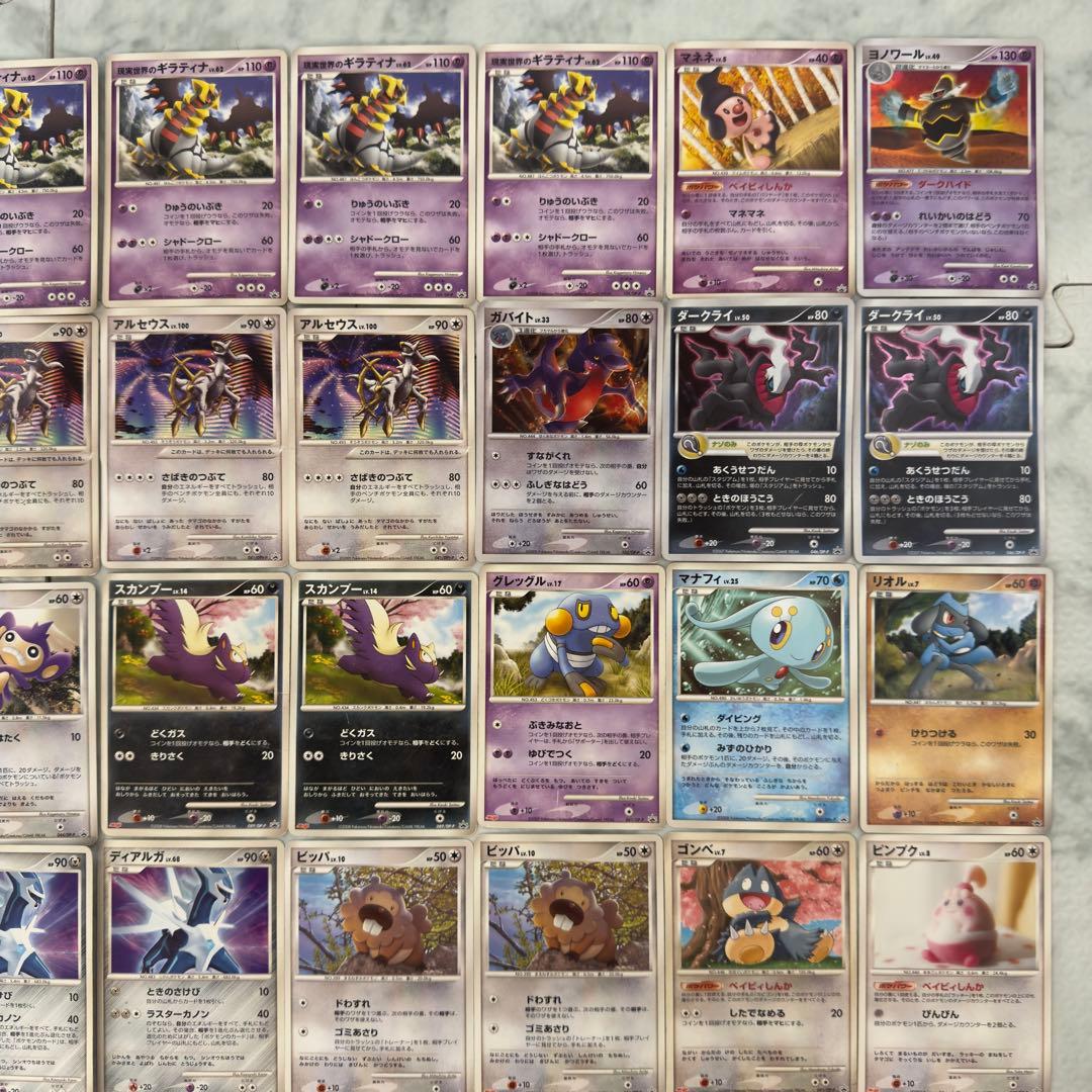 ポケモンカード　DP PT プロモ 70枚 まとめ売り 明治 マクドナルドなど