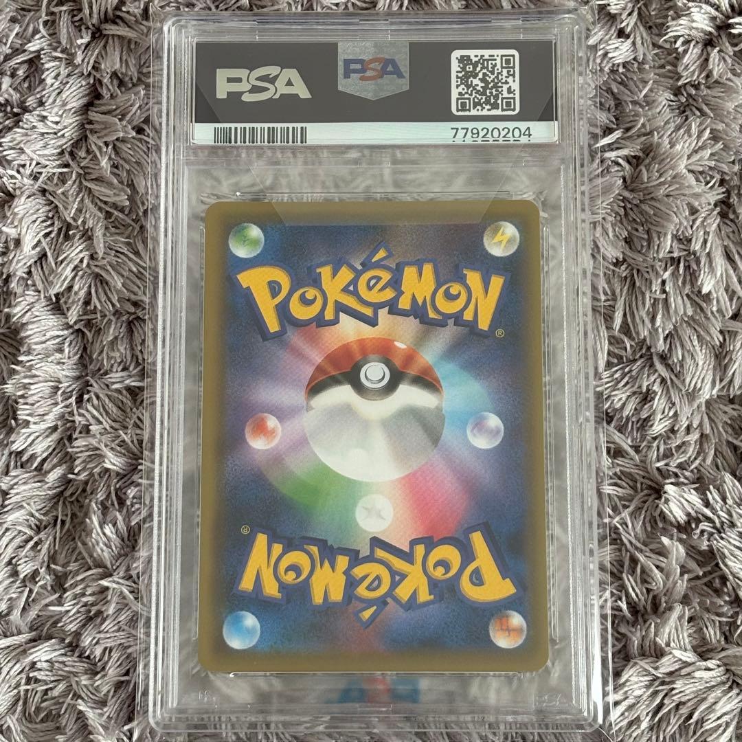 値下げ中！ポケモンカード　カトレア　SR PSA10