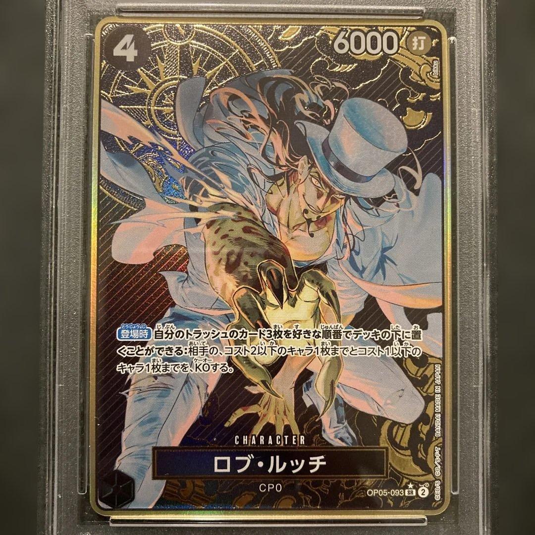 【PSA10】ロブ・ルッチ SR パラレル OP05-093 [ボーナスパック]