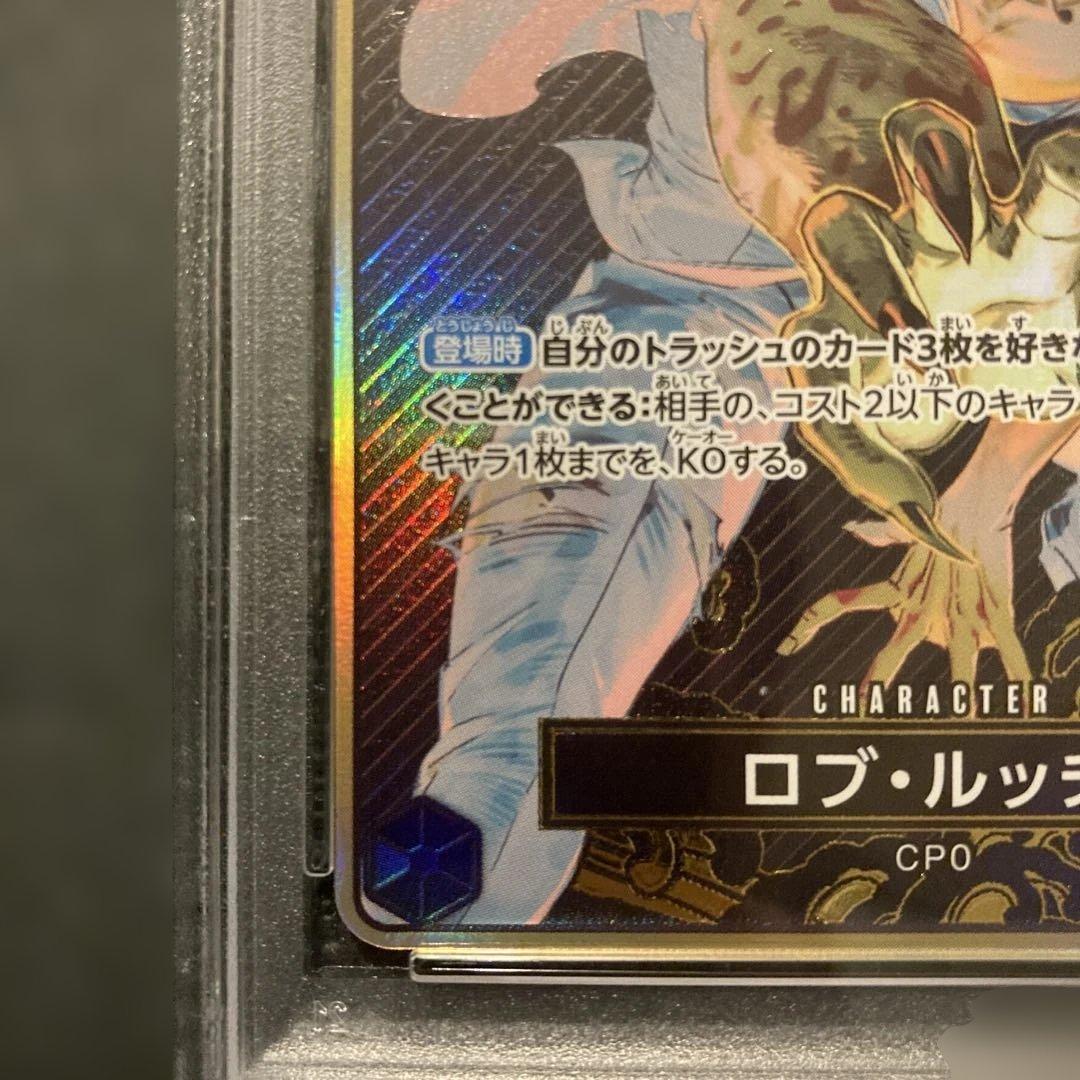 【PSA10】ロブ・ルッチ SR パラレル OP05-093 [ボーナスパック]