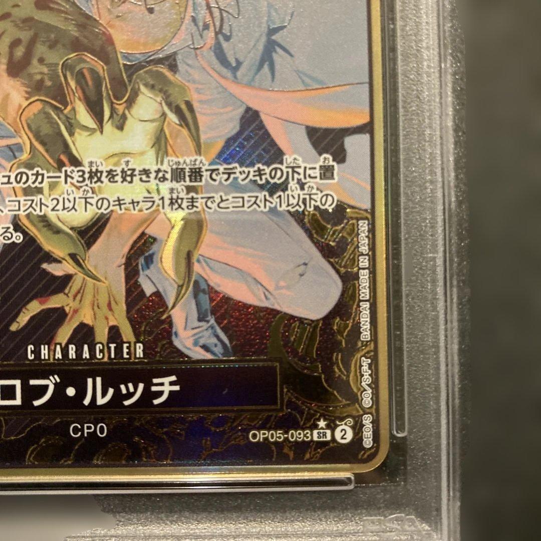 【PSA10】ロブ・ルッチ SR パラレル OP05-093 [ボーナスパック]