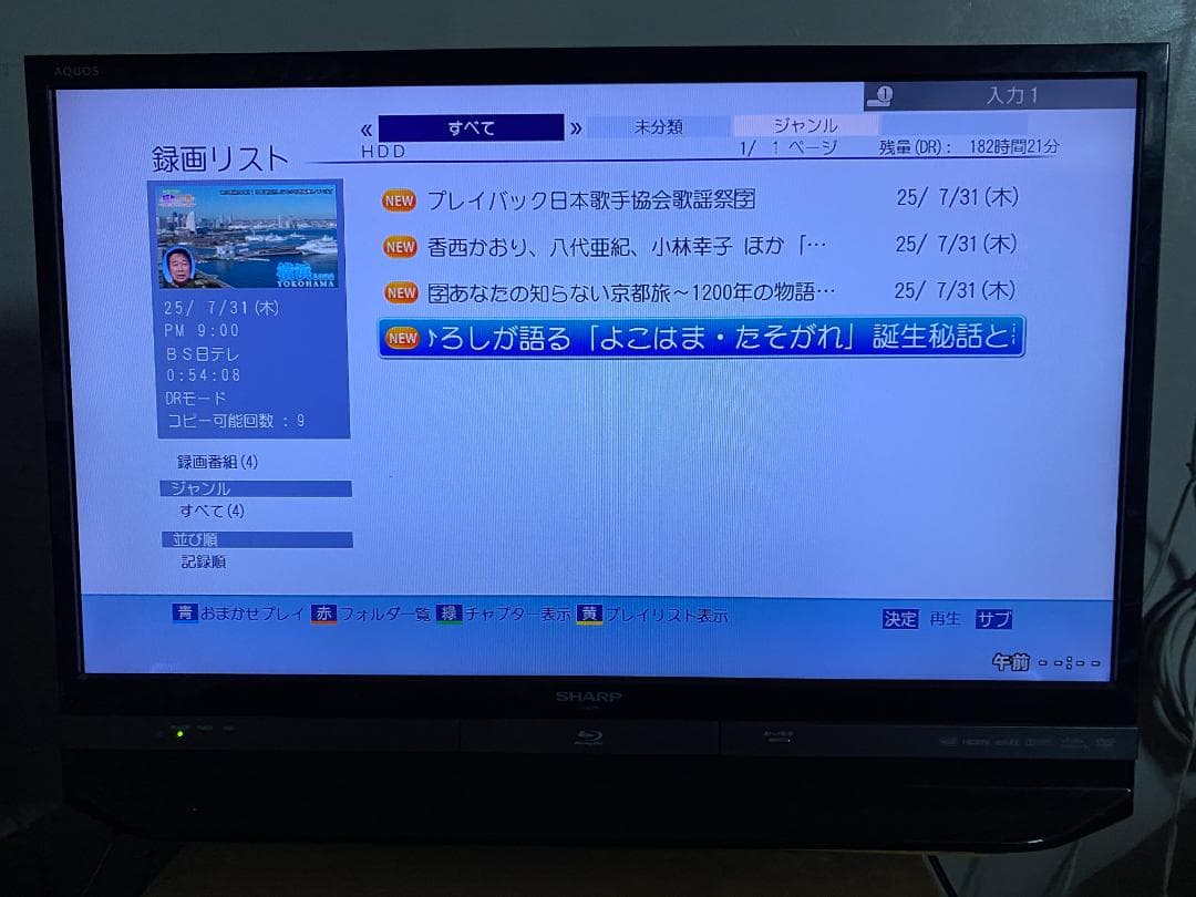 REGZA BDレコーダー DBR-Z520 2TB HDD 8-1-1