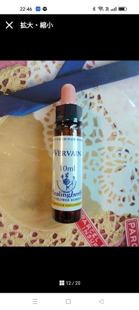 オマケ付08/2035■ヒーリングハーブス社フルセット■バッチフラワーレメディー