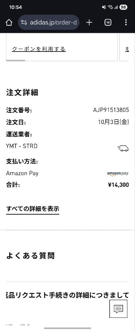 【なお】アディカラーベロアトラックトップ