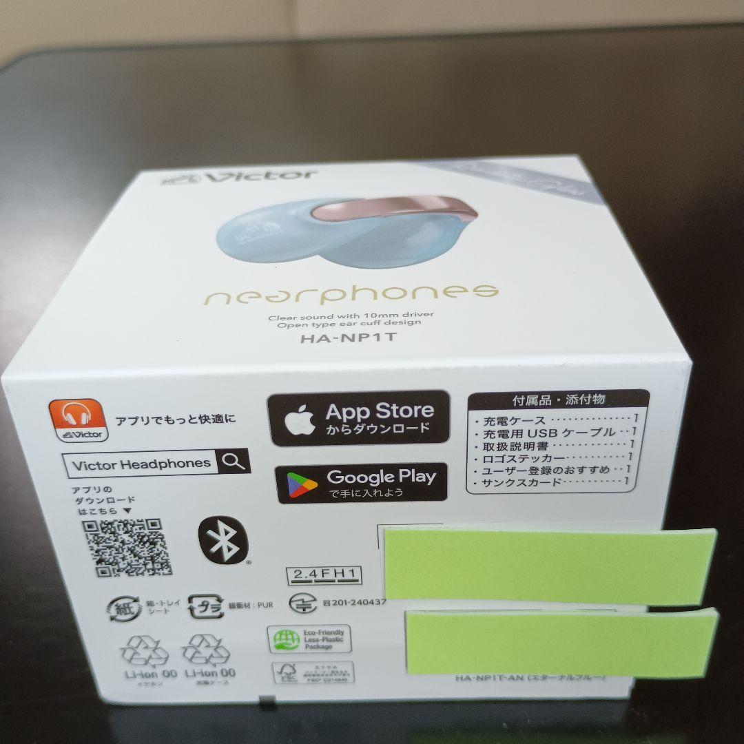 新品未開封品Victor HA-NP1T-ANワイヤレスイヤホンエターナルブルー