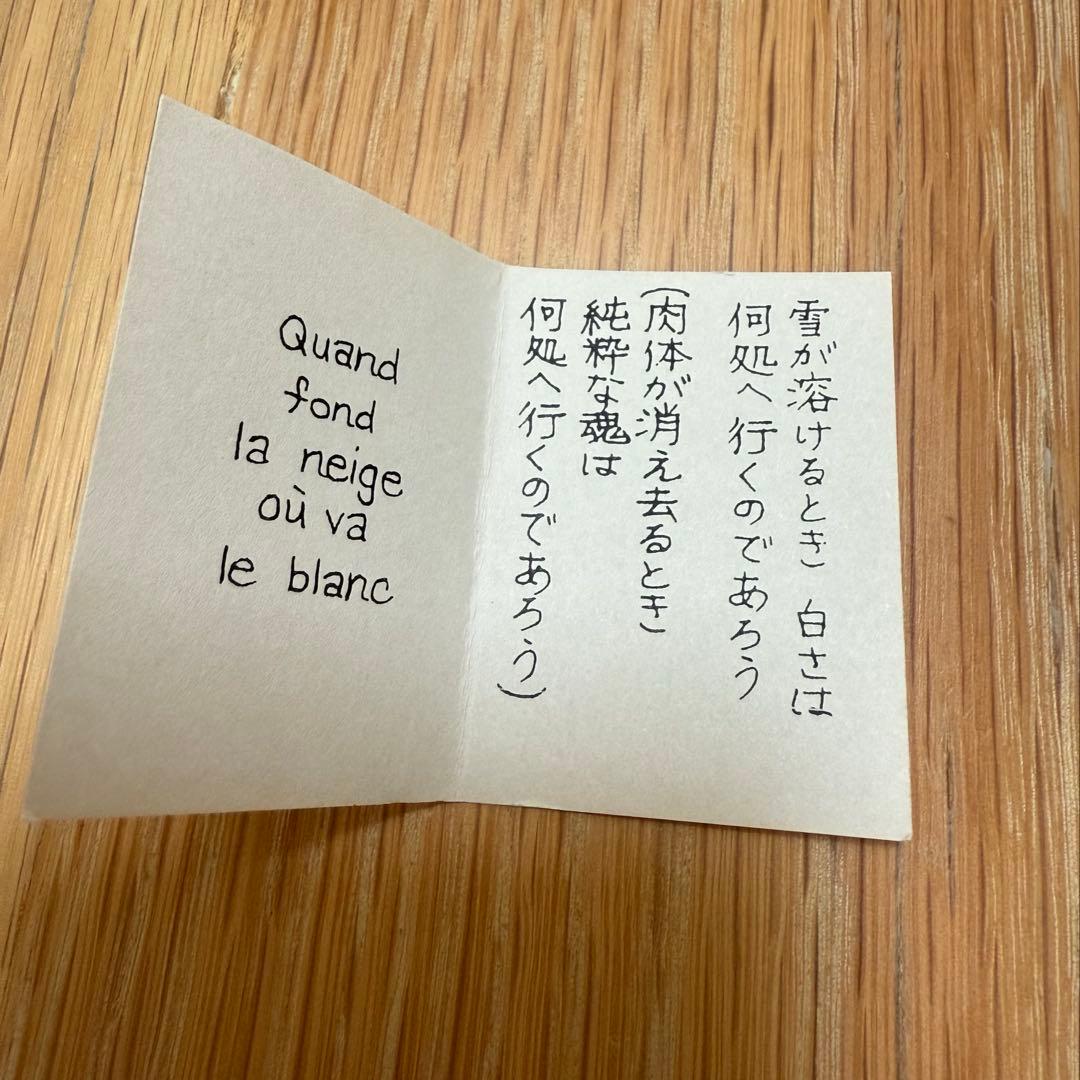 【4/30まで値下げ】セルジュトラヴァル　雪解け バングル