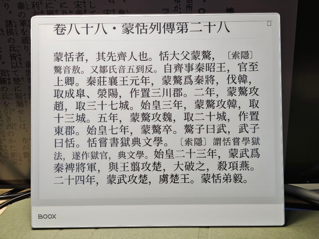 Lilian”北欧食器メイン　boox note max