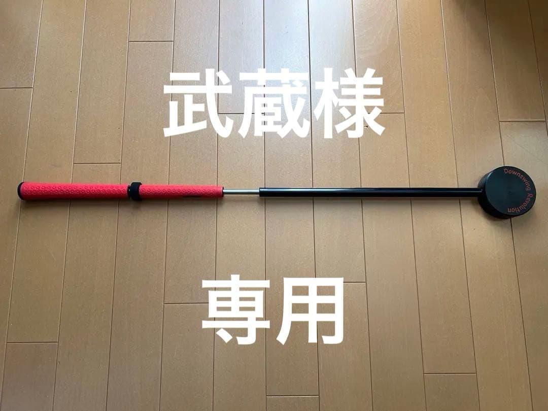 スイングモンスター725 TYPE H ショートバージョン