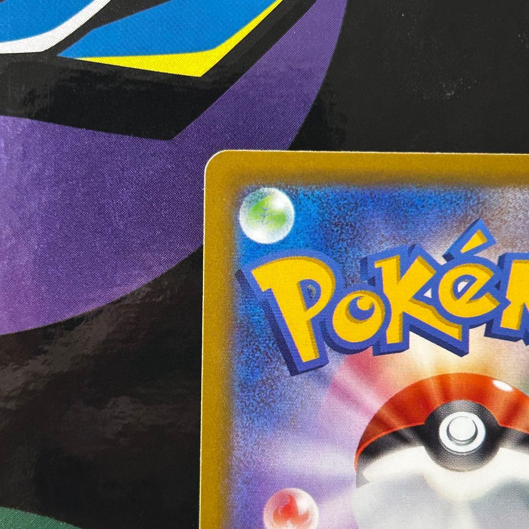 ポケモンカードゲーム メガゲンガーex SAR