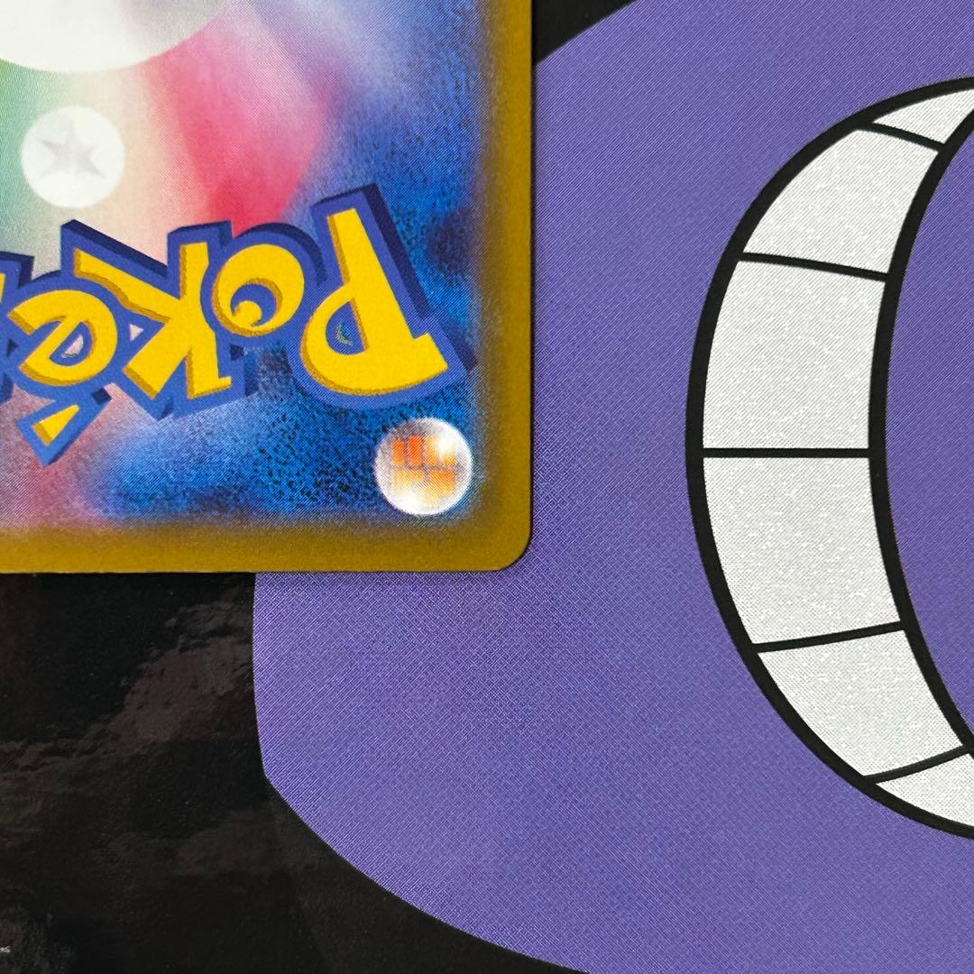 ポケモンカードゲーム メガゲンガーex SAR