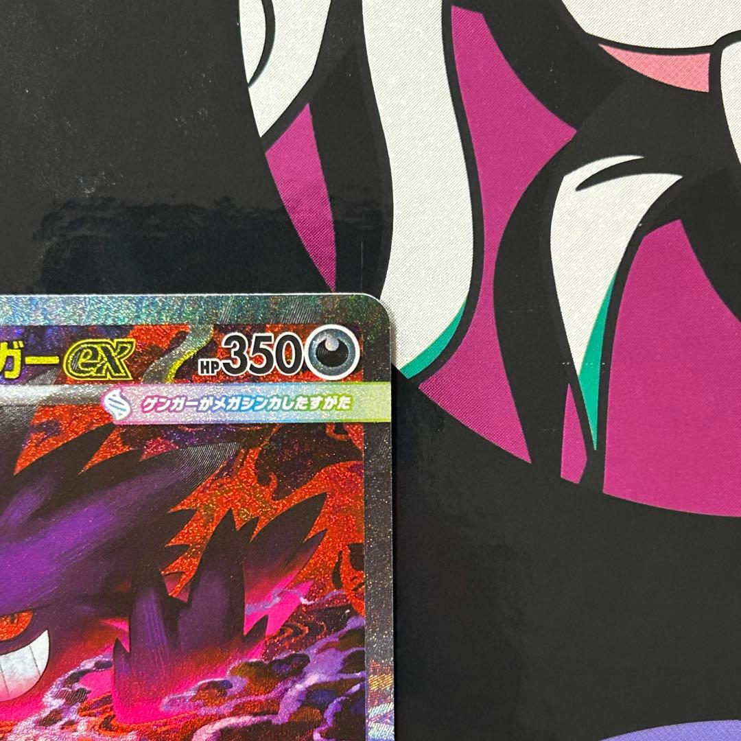 ポケモンカードゲーム メガゲンガーex SAR