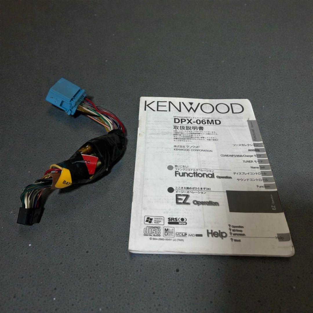 美品✦DPX-06MD KENWOOD カーオーディオ