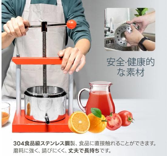 手動ジューサー 3L 大容量 ジュース絞り器 ステンレス鋼製 果汁絞り 圧搾機