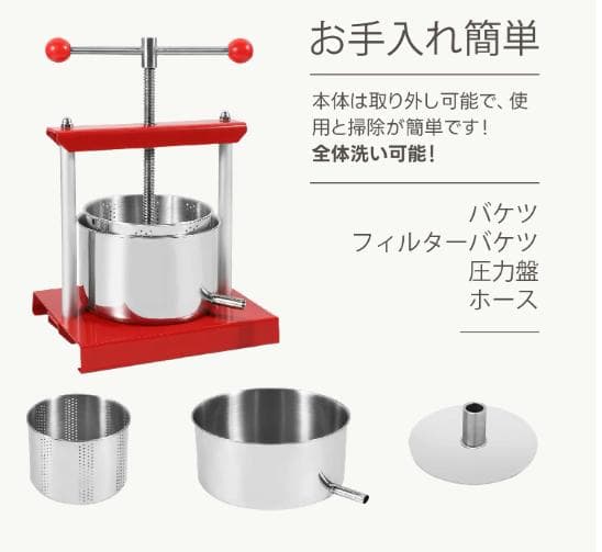 手動ジューサー 3L 大容量 ジュース絞り器 ステンレス鋼製 果汁絞り 圧搾機