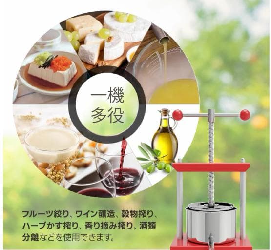 手動ジューサー 3L 大容量 ジュース絞り器 ステンレス鋼製 果汁絞り 圧搾機