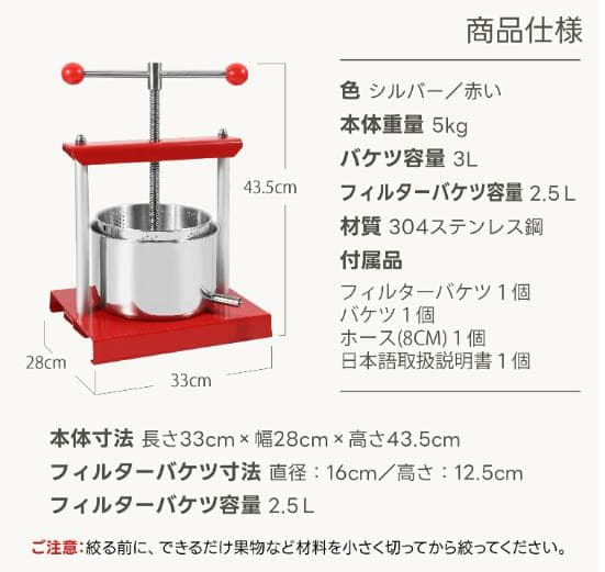 手動ジューサー 3L 大容量 ジュース絞り器 ステンレス鋼製 果汁絞り 圧搾機
