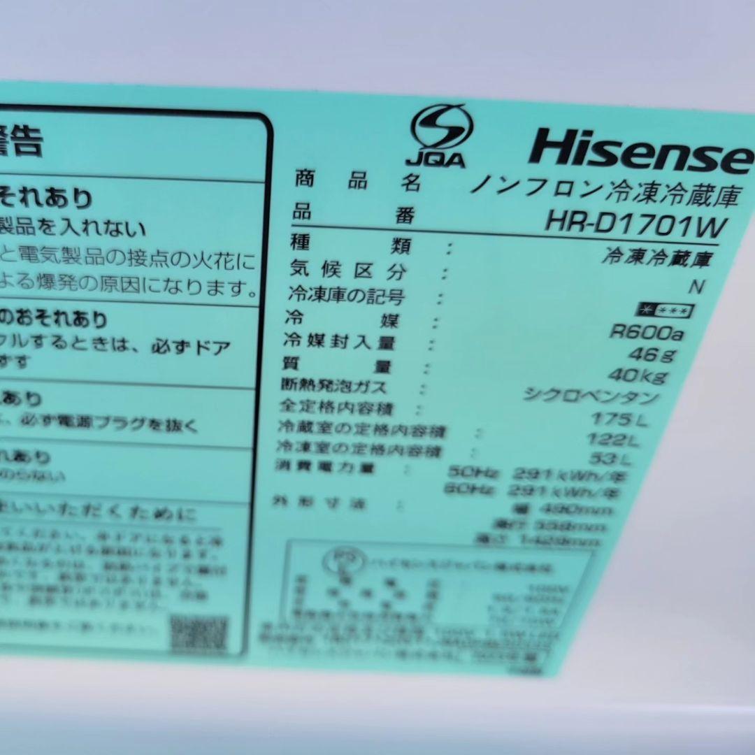 ハイセンス冷蔵庫✨175L✨2023年