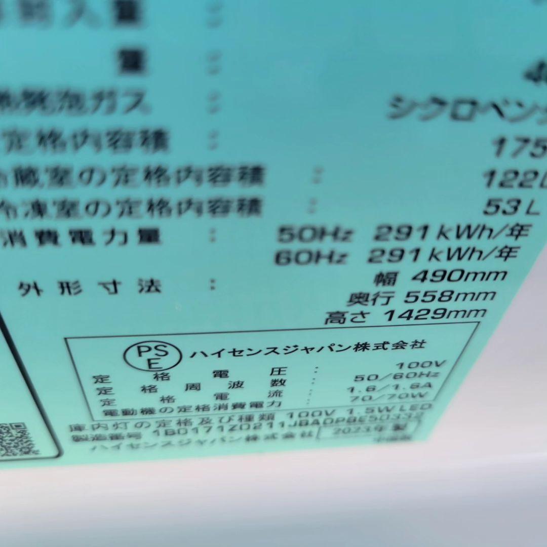 ハイセンス冷蔵庫✨175L✨2023年