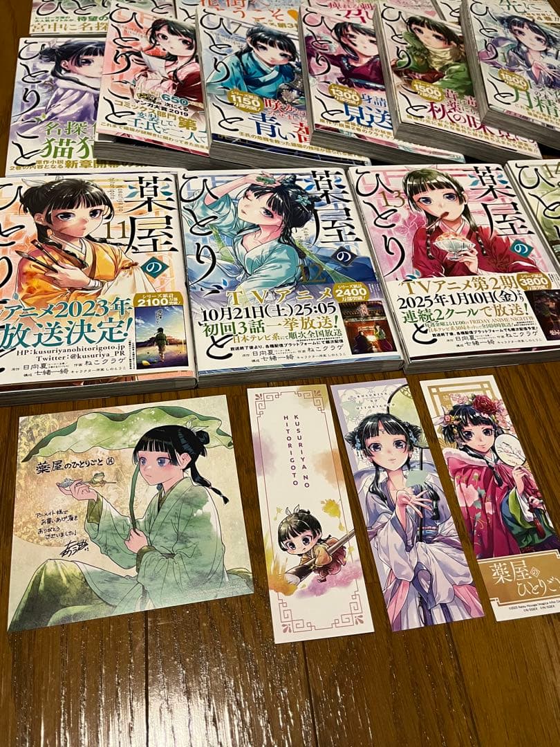 【最終値引き】薬屋のひとりごと 14巻セット 特典あり