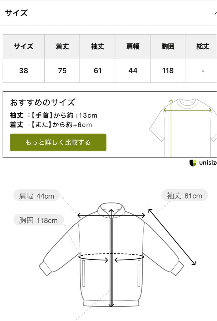 レオパードワイドジャケット
