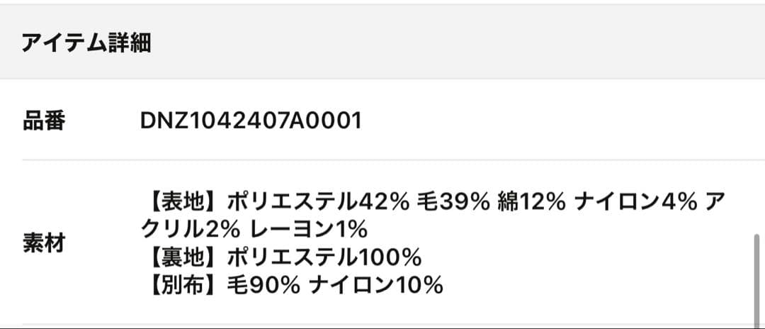 レオパードワイドジャケット
