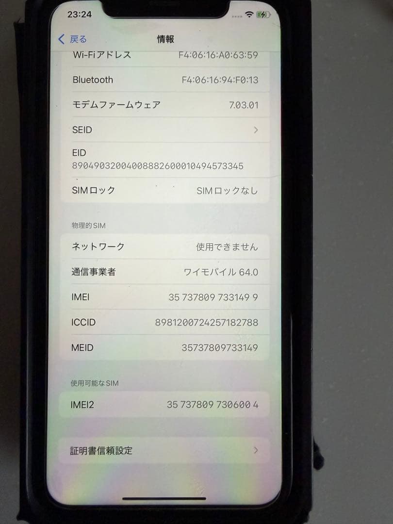 iPhone アイフォン テンアール iPhoneXR 本体　ホワイト