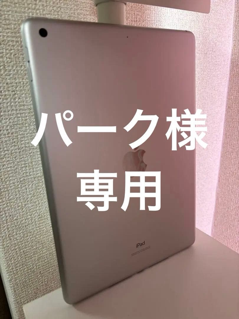 Apple iPad (第8世代) 32GB⭐︎Wi-Fiモデル⭐︎充電器付き