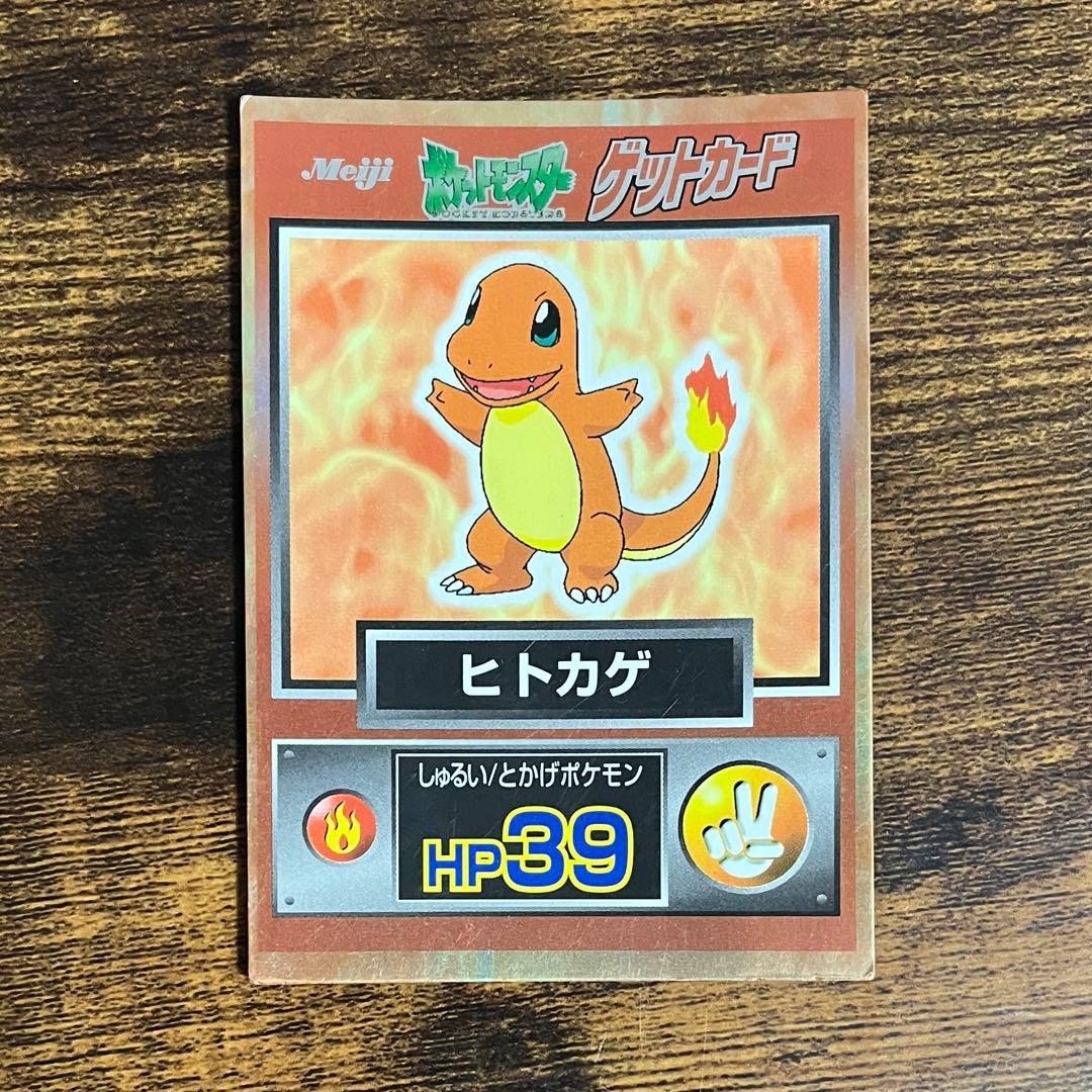 明治　ポケモンゲットカード　ヒトカゲ、リザード、リザードン３枚セット
