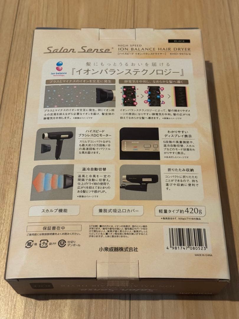 コイズミ Salon Sense KHD-9970K ドライヤー サロンセンス