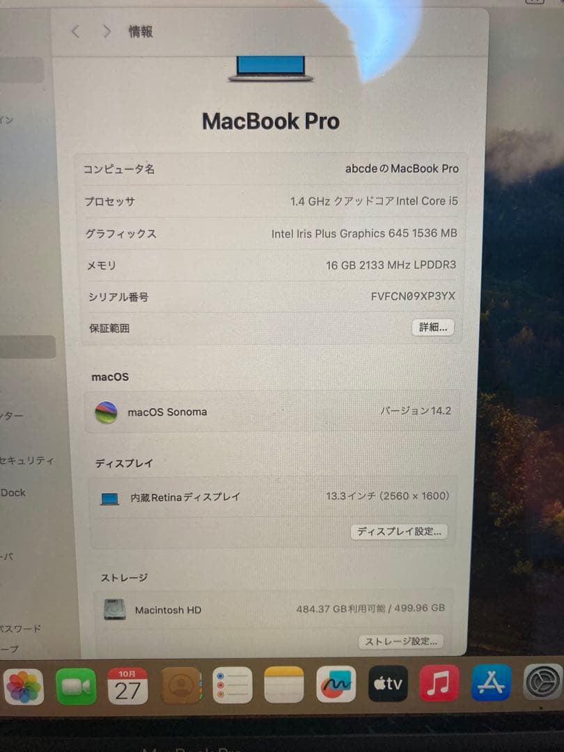 MacBook Pro 13インチ2020年モデル i5/16GB/512GB