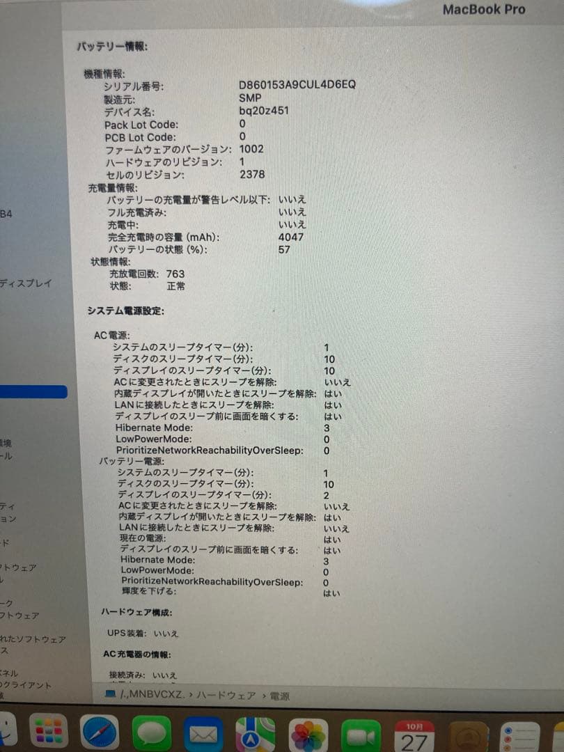 MacBook Pro 13インチ2020年モデル i5/16GB/512GB