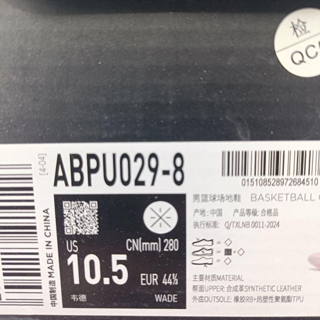 Wade Shadow 6 自由・マイアミナイトミスマッチUS10.5 28cm