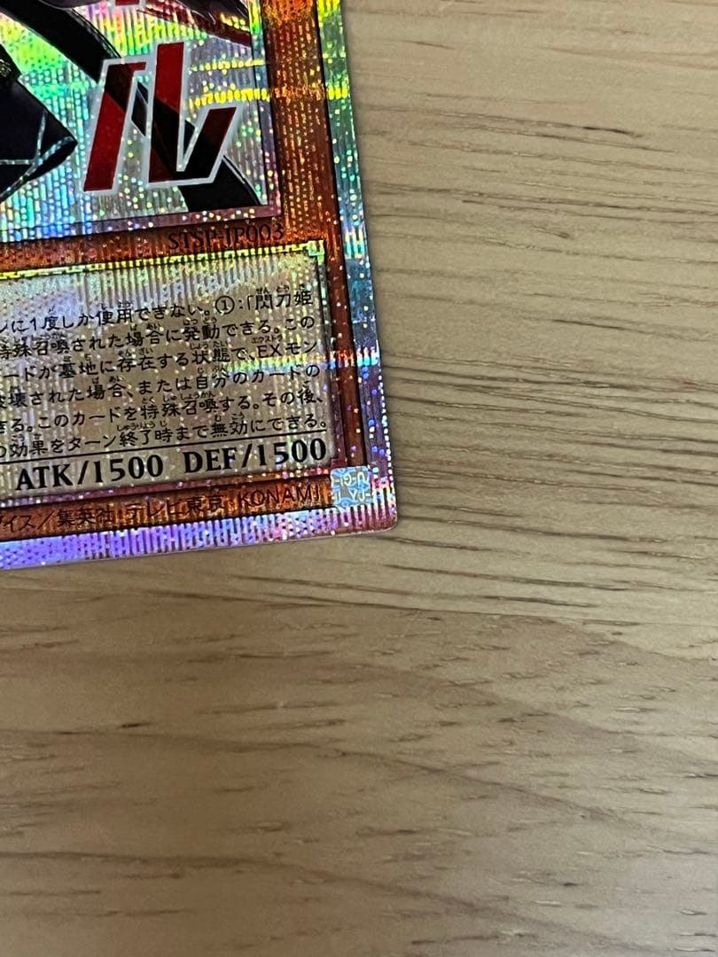 閃刀姫－ロゼ プリシク【状態:S】