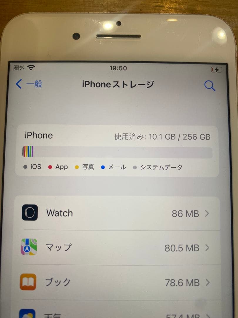 スマートフォン本体 Apple iPhone 7 Plus 256GB