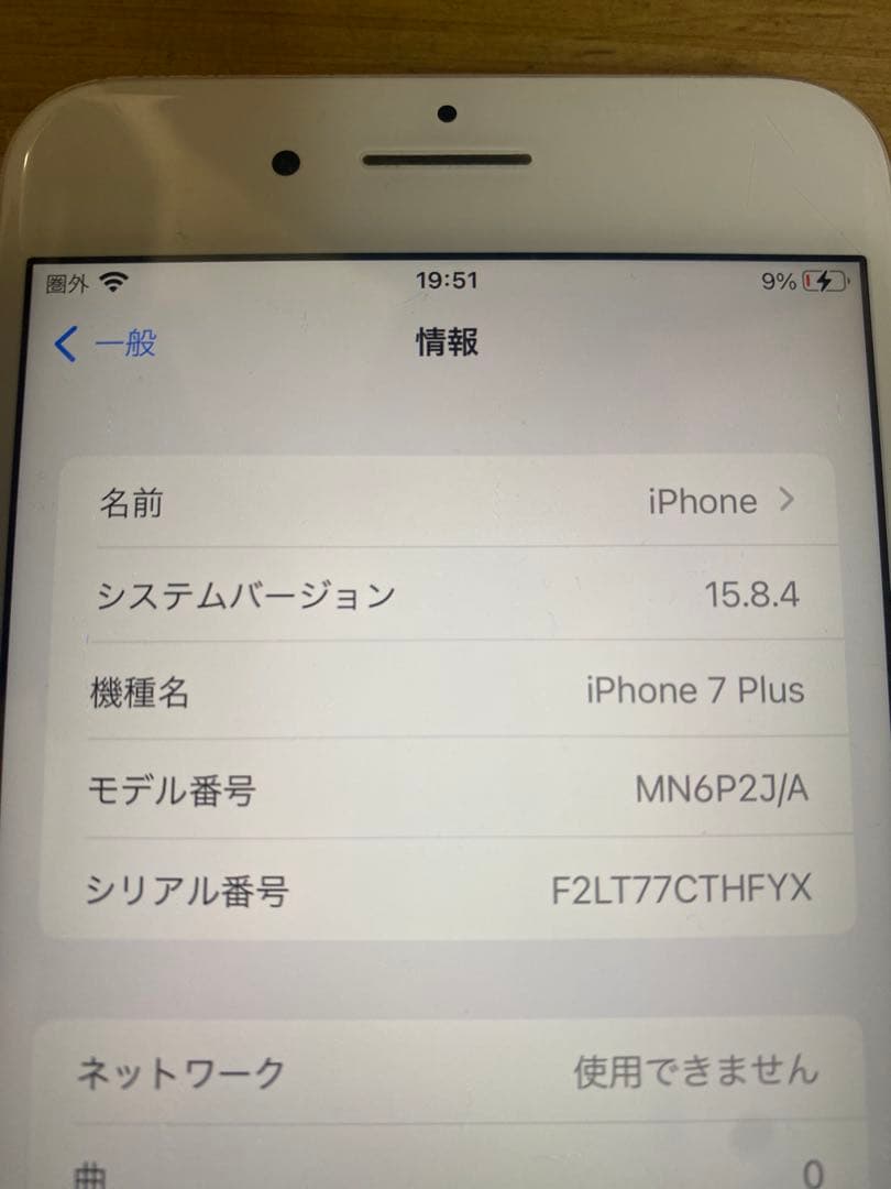 スマートフォン本体 Apple iPhone 7 Plus 256GB