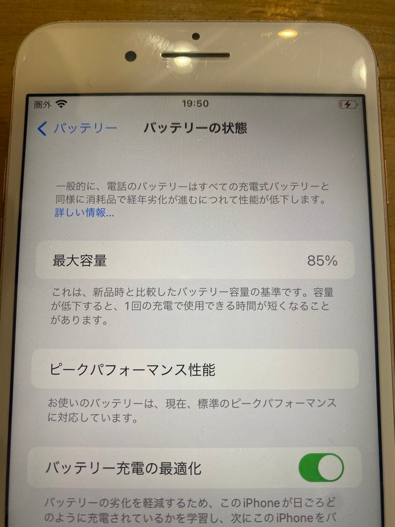 スマートフォン本体 Apple iPhone 7 Plus 256GB